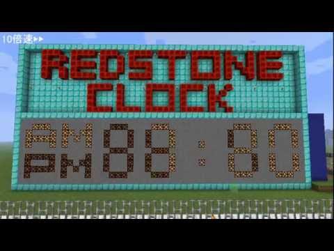 Minecraft 自動補正機能付きデジタル時計 ワールド配布 Youtube