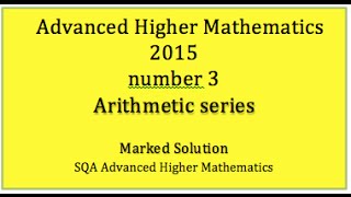 2015 SQA Advanced Higher Mathematics No. 3 Arithmetic series