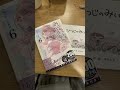みいちゃんと山田さん6巻特装版買ったわ