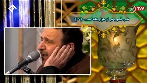 سورة القدر تلاوات رائعة القارئ محمد حسين سعيديان