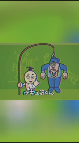 チギュ沢くんなんで陽キャを吊るしあげているの? #チギュ沢 #アニメ #ぐっぼい #goodboy #vtuber