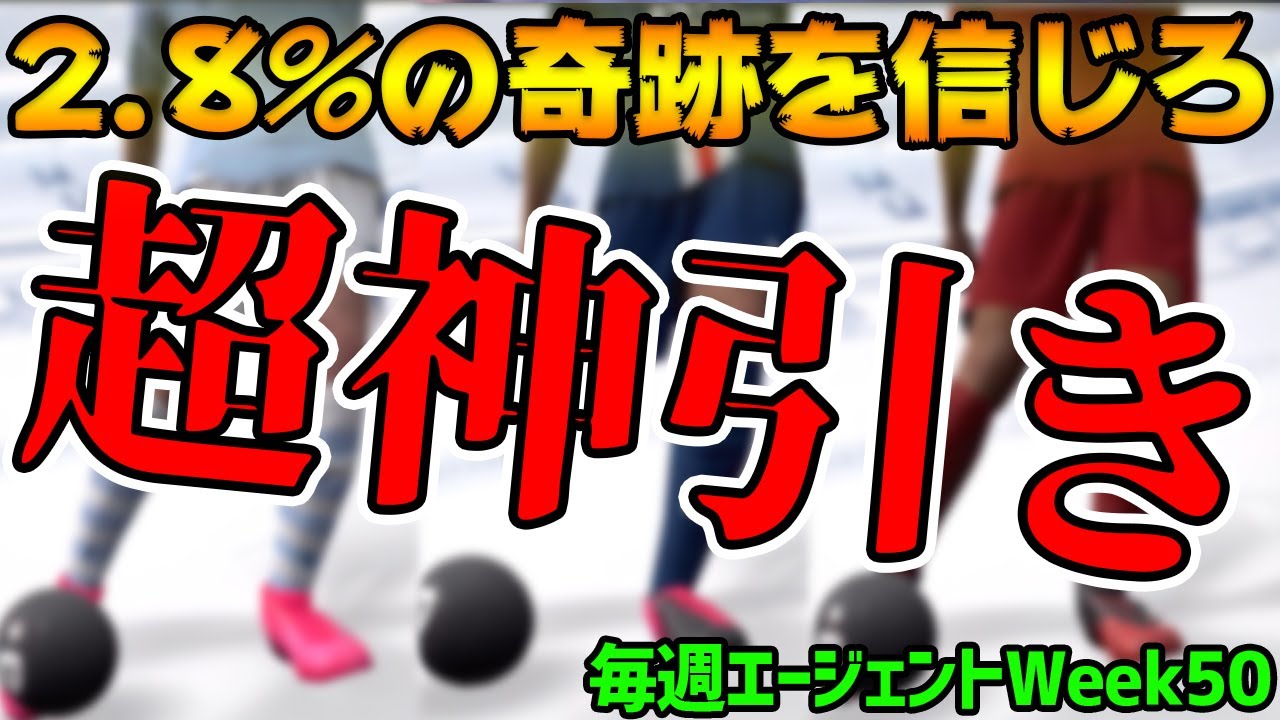 ウイイレ 週間youtubeゲーム動画まとめ 4 26 5 2 Youtubeゲーム動画ランキング 攻略法