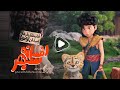 نقد و بررسی انیمیشن افسانه سپهر ساخته عماد رحمانی و مهرداد محرابی نقد و بررسی انیمیشن افسانه سپهر ساخته عماد رحمانی و مهرداد محرابی
