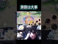 算数できる?【ポケモンユナイト】#shorts #ポケモン #ポケユナ #ポケモンユナイト #ton #pokemon #pokémon #pokemonunite #ガラルギャロップ