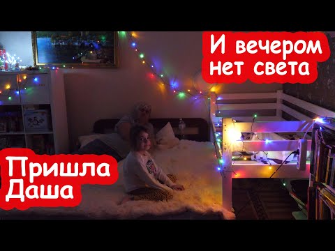 Видео: VLOG Отомстила Косте за плед. Настя повезла нас в Эпицентр