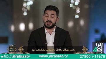 القران الكريم (سورة يوسف )القارئ سنكر عبد القادر