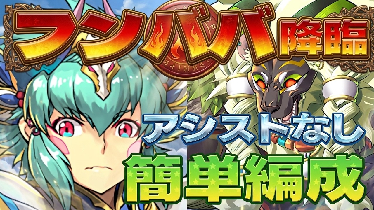 Quickly collect 5 Magic Stones! Humbaba Descended Trial Kio