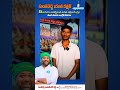 Students kosam nilabadey leader ❤️ #SunkiReddyRaghavenderReddy #TS #shorts #Congress #kalwakurthy