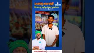 Students kosam nilabadey leader ❤️ #SunkiReddyRaghavenderReddy #TS #shorts #Congress #kalwakurthy