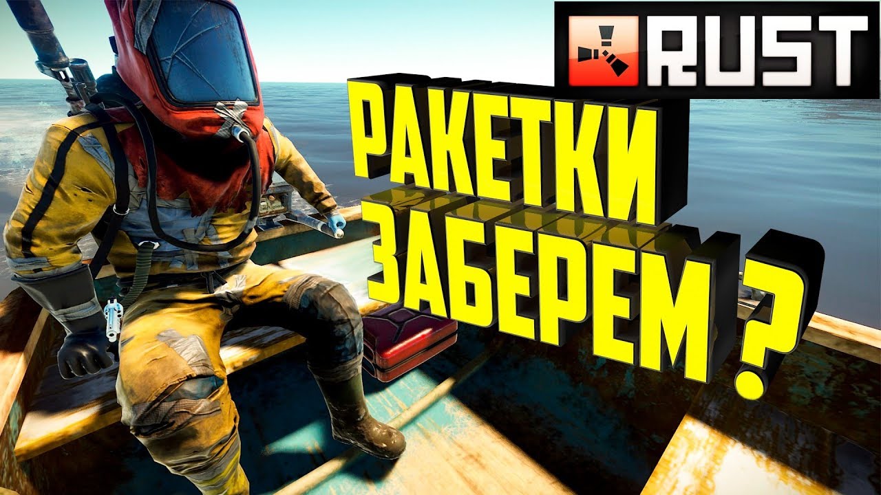 Rust - выживание, застройка пещеры, рейд, битва за лут. Раст игра - YouTube