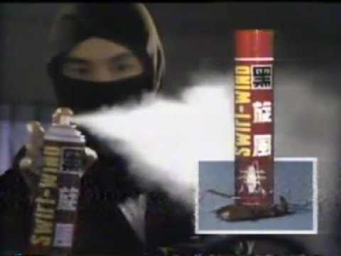 香港中古廣告: 黑旋風殺蟲水(忍者篇)199X - Youtube