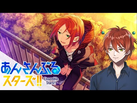 【あんスタ】初見ストーリー配信!祝福*鬼と兄弟の節分祭 前編「あんさんぶるスターズ!」 【電電キリオ・Vtuber】