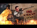 СВД и магия огня / О какой игре он вечно говорит? / BEST PUBG