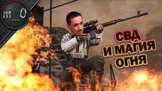 СВД и магия огня / О какой игре он вечно говорит? / BEST PUBG