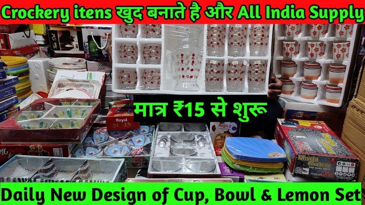 Crockery के नये Design & Items factory से ख़रीदे Cheapest Crockery