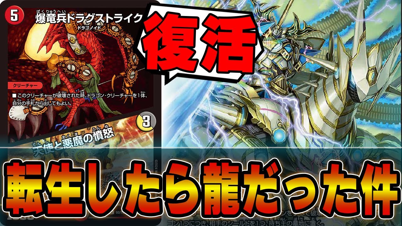 Reincarnation] A card from 20 years ago has been completely remade