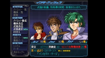 Super Robot Wars OGs 1 Ryusei Ex-Hard: Scenario 41 pt 1