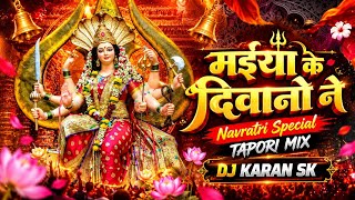 Maiya Ke Deewano Ne Darbara sajaya hai !! Navratri Spl 2k26 !! Tapori Mix !! Dj Karan Sk 