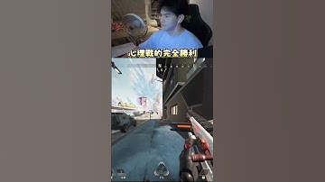 這就是領先別人一步的理解  #apexlegends  #apex英雄 #李帷 #erycyoo