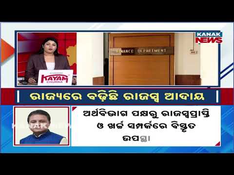 Odisha Revenue Collection Up 7.3% | CM Mohan Majhi Reviews