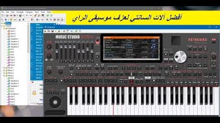 تحميل برنامج ميوزك استديو النسخة الجديدة (( Music Studio v6.4.0 ))شعبي مغربي وراي screenshot 5