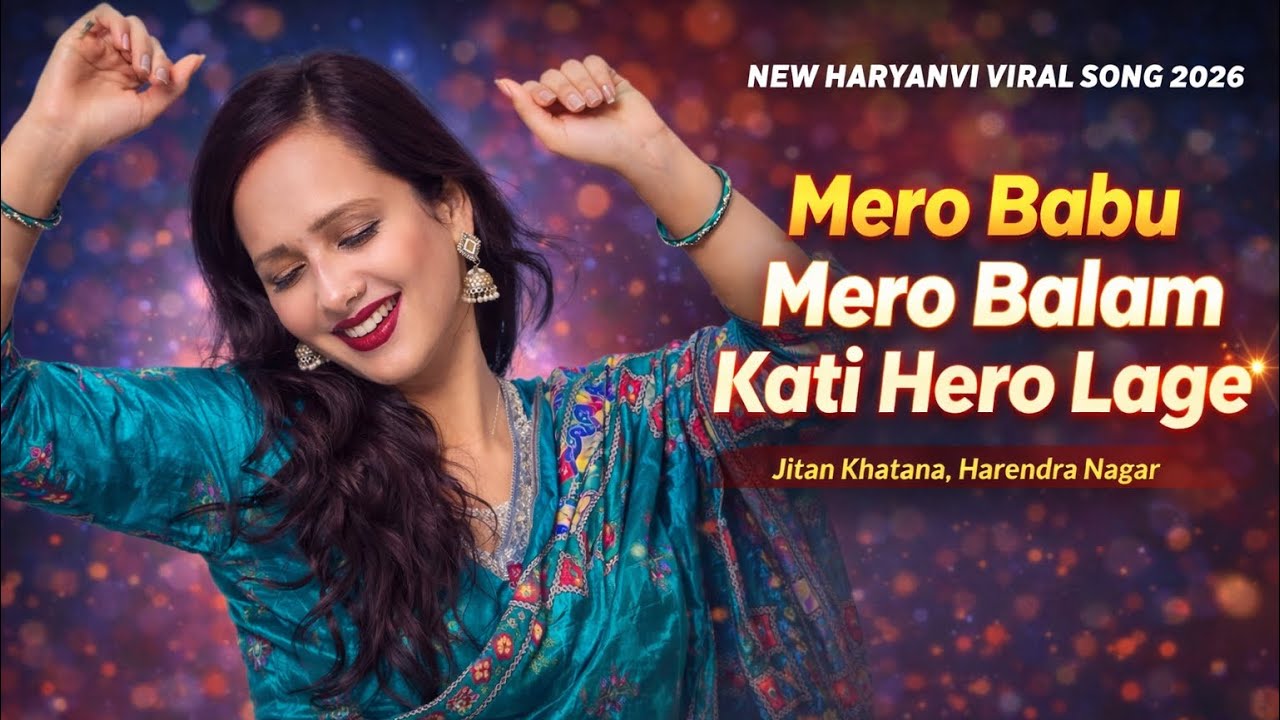 Mero Babu ❤️ | Mero Balam Kati Hero Lage | New Haryanvi Viral Song 2026 🔥