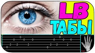 Как играть behind blue eyes на гитаре Как играть behind blue eyes на гитаре