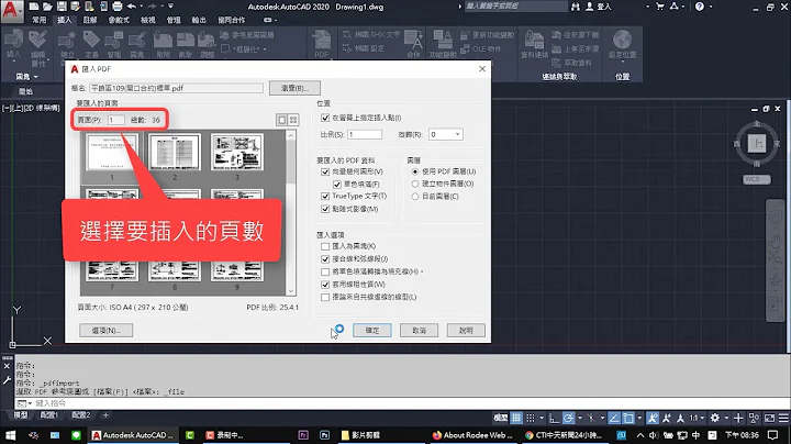 【AutoCAD】PDF 轉 DWG ( 可編輯 ) - 天天要聞
