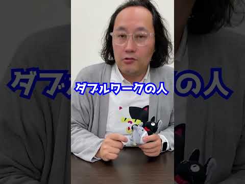 [確定申告] 年末調整で受け取った源泉徴収票。確定申告をしなければ年収は税務署にバレない？！ #年末調整 #確定申告 #年収 #税務署