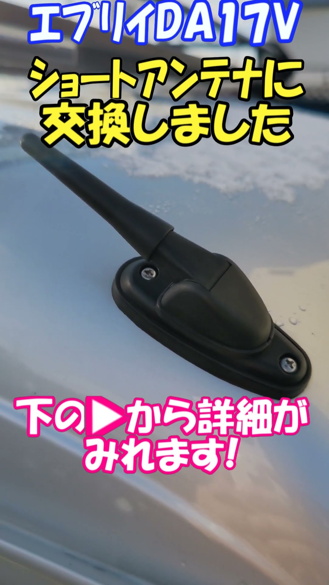 I replaced my #Every with a #short antenna. #DIY #Every #Custom