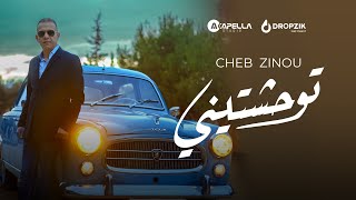 Cheb Zinou - Twahachtini شاب زينو- توحشتيني (OFFICIAL MUSIC VIDEO)