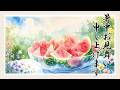 【暑中見舞い動画】水彩画でご挨拶 lineで送る夏のグリーティングカード