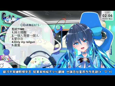 ［板手私心］愛存在/王詩安 cover by 銀河
