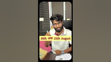 ABTA Test Paper এর শেষ 2 টো Important ক্লাস নিয়ে আসছি 🔥#shorts #abtatestpaper