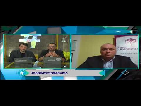 მე-3 ეროვნული კიბეროლიმპიადა \"კიბერკუბი 2018\"