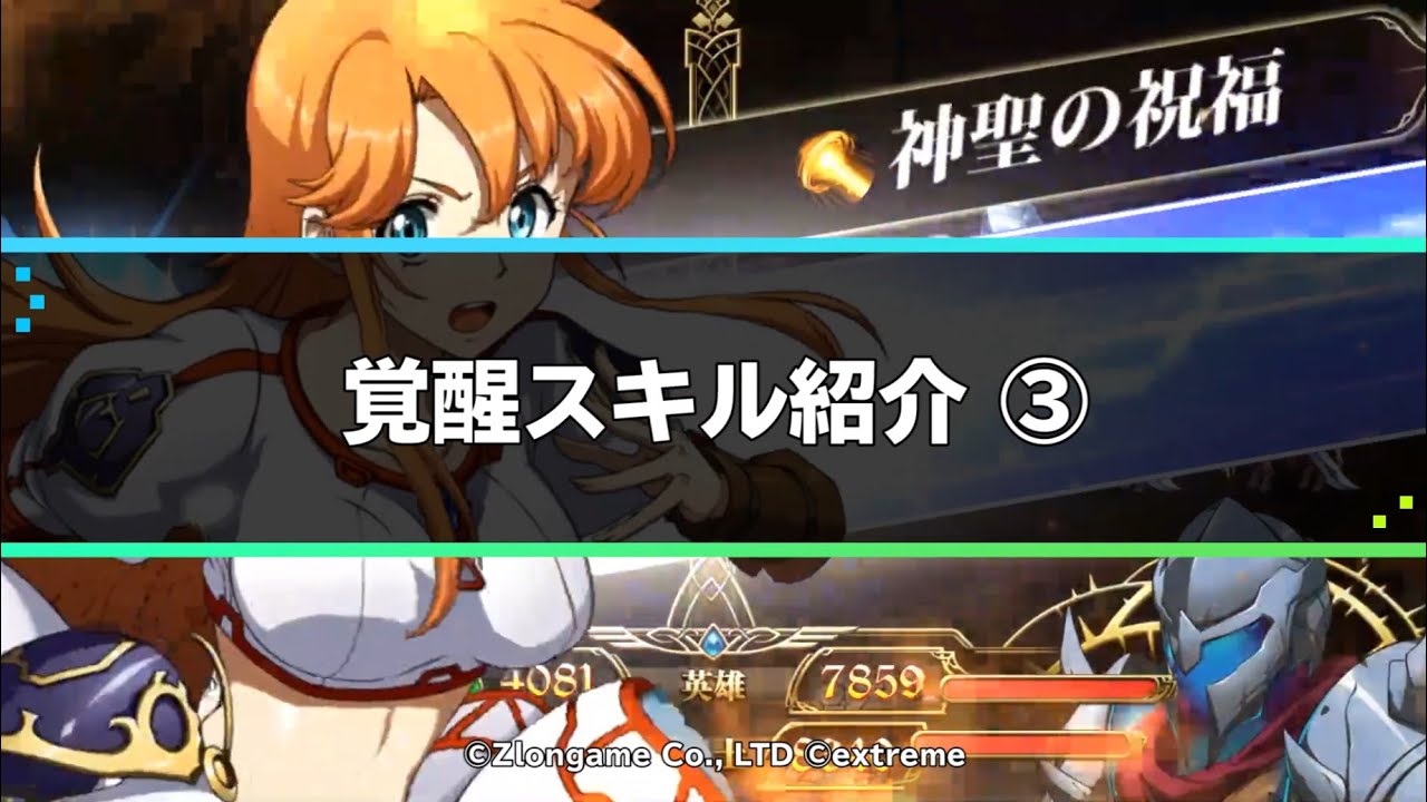 覚醒スキル紹介 シェリー クリス ランモバ 5月アプデ情報 Youtube