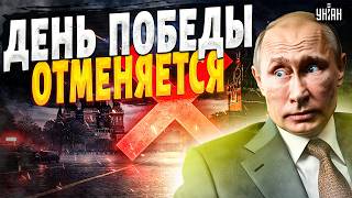 В Москве тревожно! Путин отменяет 9 мая: конец парадам. Новые ракеты Украины нацелились на Кремль