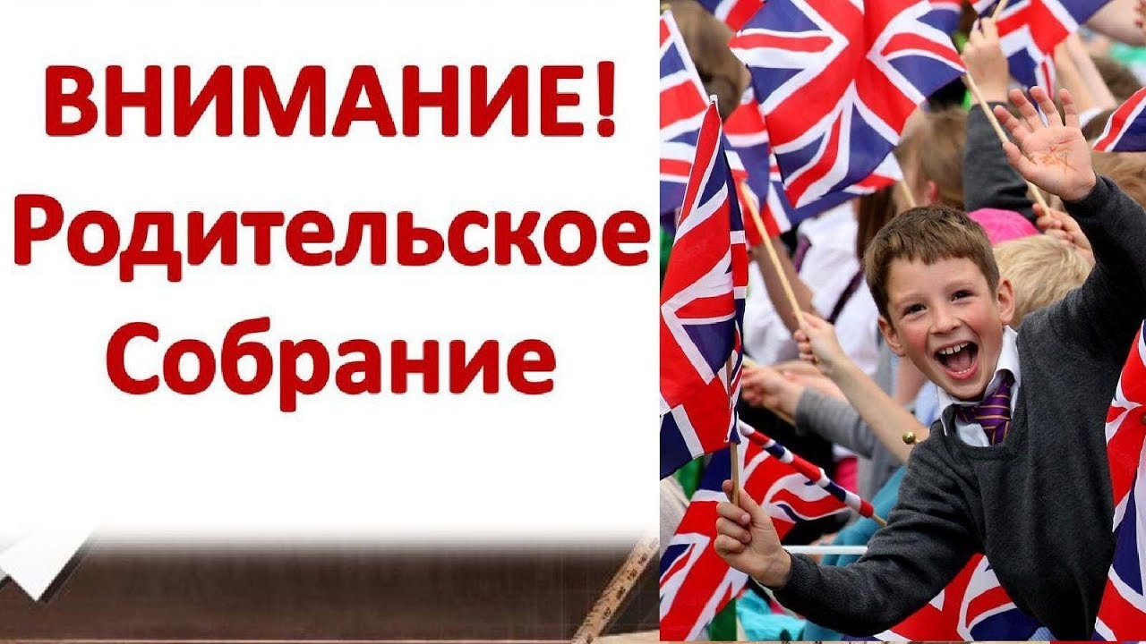 Жизнь в Англии. Школа в Англии. Как учатся дети в Англии? Родительские ...