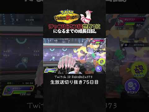 【ポケモンチャンピオンズ】メガスターミー＆ヤレユータンが強すぎた！現環境最強構築で環境ポケモンを完璧に破壊する。【ランクマッチ／生放送切り抜き】