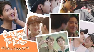 Akk x Ayan | Our Skyy2 x The Eclipse (คาธ) | เกินต้าน (Too Cute) FMV