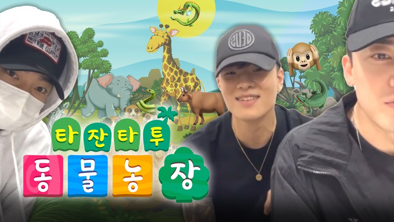 🐂…🐍…🙉…🐊…ㅣ230312 엠비셔스 타잔 엠플러스 라이브(Mbitious Tarzan MPLUS LIVE)