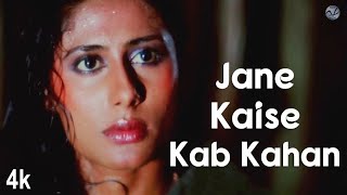 Jane Kaise Kab Kahan  | 4K Video | Amitabh Bachchan | Smita Patil | 🎧 HD Audio | Kishore K | Lata M.