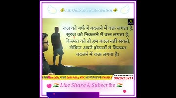 🎢 सफल होने मे थोड़ा वक्त लगता है। Kumar Gaurav Sir। Motivation Video।UTKARSHCLASSESJODHPUR