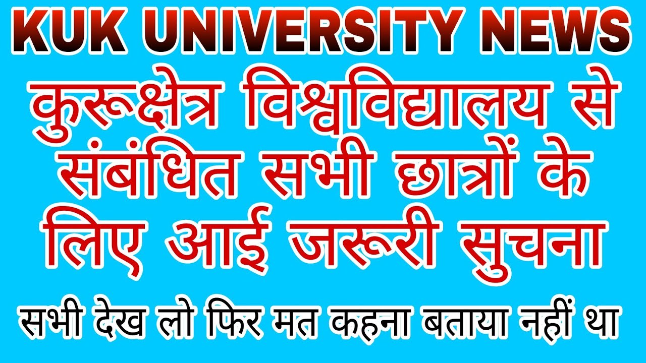 No Mask No Service | KUK UNIVERSITY LATEST NEWS | KUK UPDATES | KUK UNIVERSITY REOPEN NEWS 2021