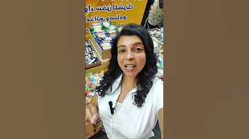 اوعى تشتري حلاوة المولد قبل ما تشوف الفيديو ده 