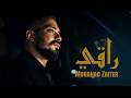 Mohanad Zaiter - Raki (Official Music Video) | مهند زعيتر - راقي