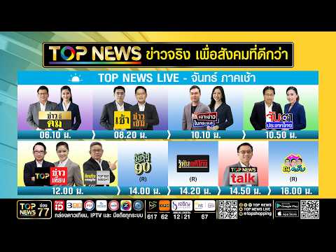 TOP NEWS LIVE  