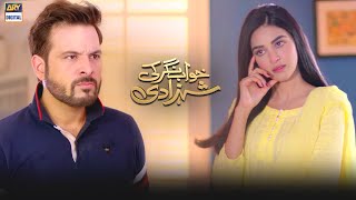 Khwaab Nagar Ki Shehzadi Episode 61 to 63  - Promo - ARY Digital Drama