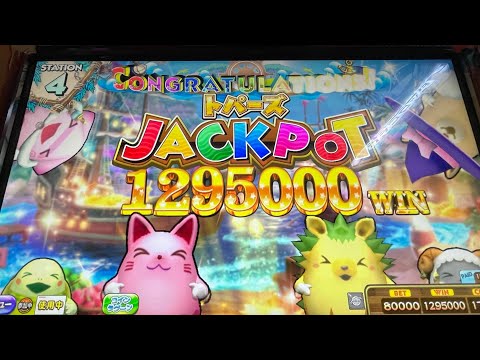 カラコロッタ4／トパーズJP129万枚