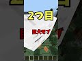 【マイクラ統合版】マルチプレイが楽しくなる簡単コマンド3選！Part6 #shorts #マイクラ #統合版 #ゆっくり実況 #マインクラフト #マイクラ統合版 #コマンド